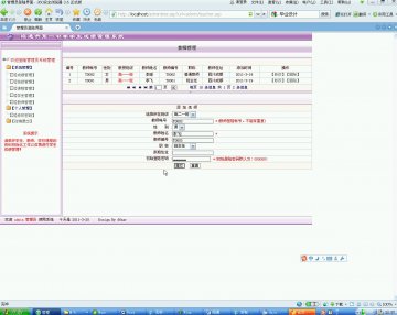 024+asp学生成绩管理系统sqlserver（150）