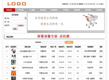 236+asp.net汽车用品商城+sqlserver（200元）