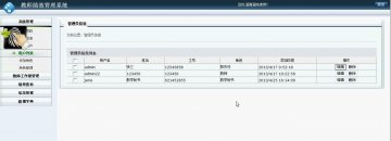 240+asp.net三层架构教师绩效管理+sqlserver（200元）
