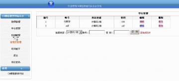 241+asp.net作业批改课程教学网站+sqlserver（200元）