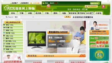 246+asp.net家电电子商务网站+sqlserver（200元）