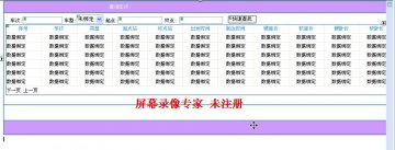 248+asp.net火车票时刻查询系统+sqlserver（200元）