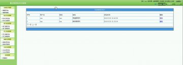 263+asp.net机关信息办公系统+sqlserver（200元）