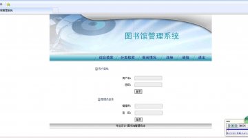 148+ASP图书馆管理系统（150）access