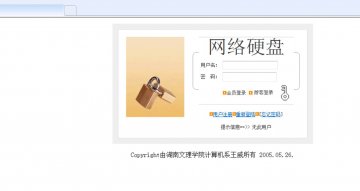 160+ASP网络硬盘文件资源管理系统（150）access