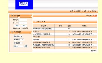 169+ASP网上书店（150） access