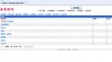 174+ASP网上贴吧系统（150） access