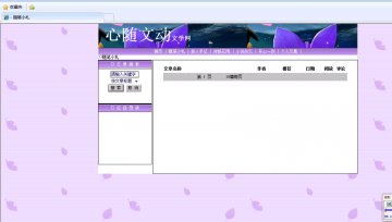 184+ASP一个动态文学网站（150） access