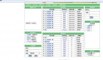 187+ASP在线教育系统设计（150） access