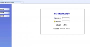 189+ASP在线考试系统（150） access