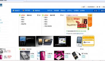 190+ASP在线手机销售系统（150） access