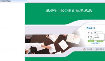 192+asp在线学习系统（150） access