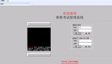 194+asp职称考试模拟系统（150） access