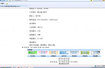 195 ASP中国节能环保科技网(150) access