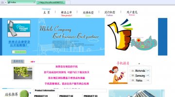 196+ASP专业销售手机商业网站(150) access