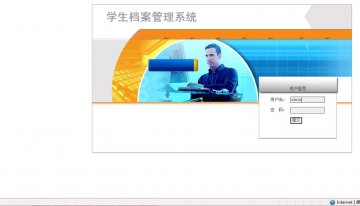 202+基于ASP的学生信息档案管理系统（150） acces