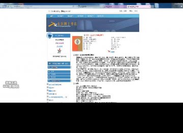 208+asp 网上书店图书销售系统 access （150）