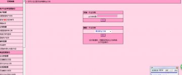 083+ASP+ACCESS网上花店毕业设计全套（150）