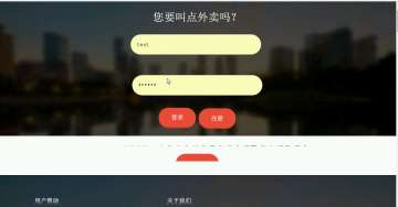 274+jsp基于EE网络订餐系统+MYSQL(300)