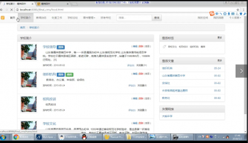 377+jsp嘉祥四中网页的设计与实现+mysql（300）