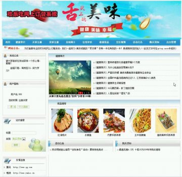 301+asp.net欢乐吃网上订餐系统+sqlserver（200元）