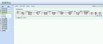 303+asp.net旅游网站+sqlserver（200元）