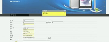 330+jsp网上手机销售系统mysql（300）