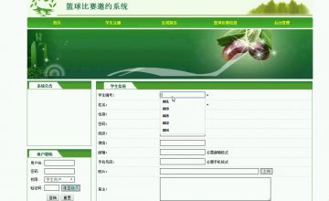 355+jsp篮球比赛邀约系统sqlserver（300）