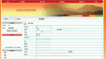 361+jsp在线玩具租赁系统sqlserver（300）