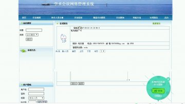 380+jsp学术会议网络管理系统sqlserver（300）