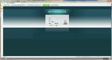 833+jsp银行ATM机模拟系统mysql sqlserver(300)