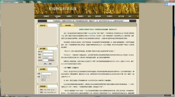 jsp+825+校园物品租赁系统mysql sqlserver(300)