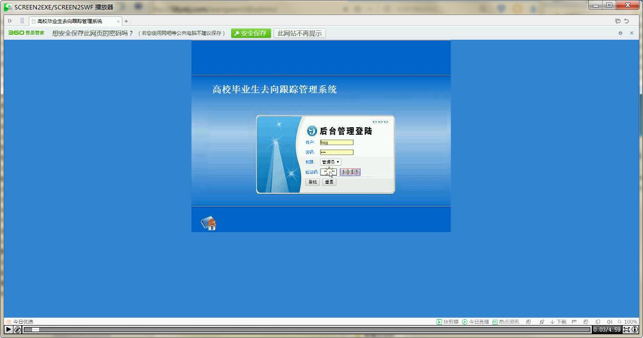 jsp819+高校毕业生去向跟踪管理系统mysql sqlserve