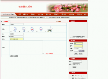jsp+812银行排队系统mysql+sqlserver （300）