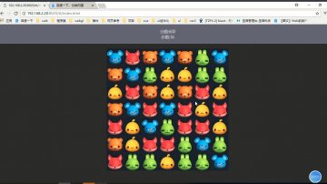 001+基于HTML5和javascript的消消乐的