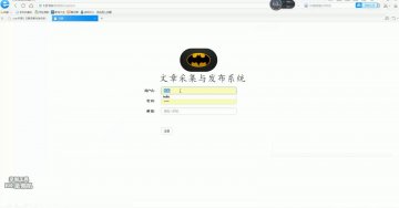 060+ma065网络爬虫的文章采集与发布系统python