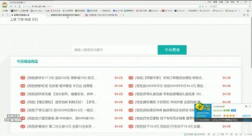 078+pa011+打折网系统开发+爬虫python（500元）
