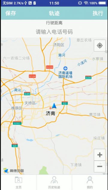 009+ea051+基于安卓手机端车辆节点跟踪定位装置