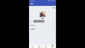 012+fa093基于Android的聊天软件（500元）