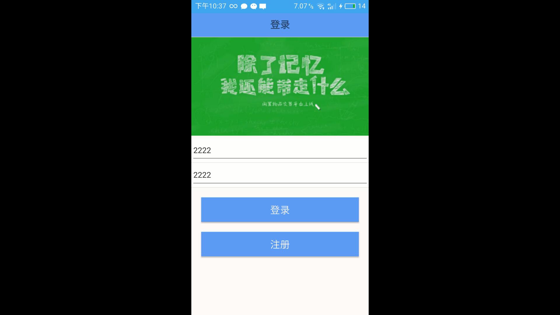 031+ma079+基于Android的校园清道夫（500元）