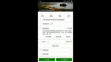 037+oa027+基于 Android 的旅游 APP （500元）