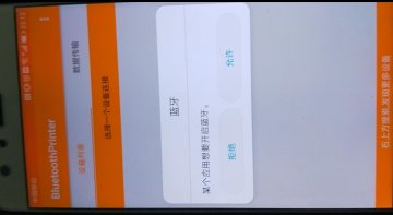 048+sa149+无线打印机客户端 Android+MySQL（500元）