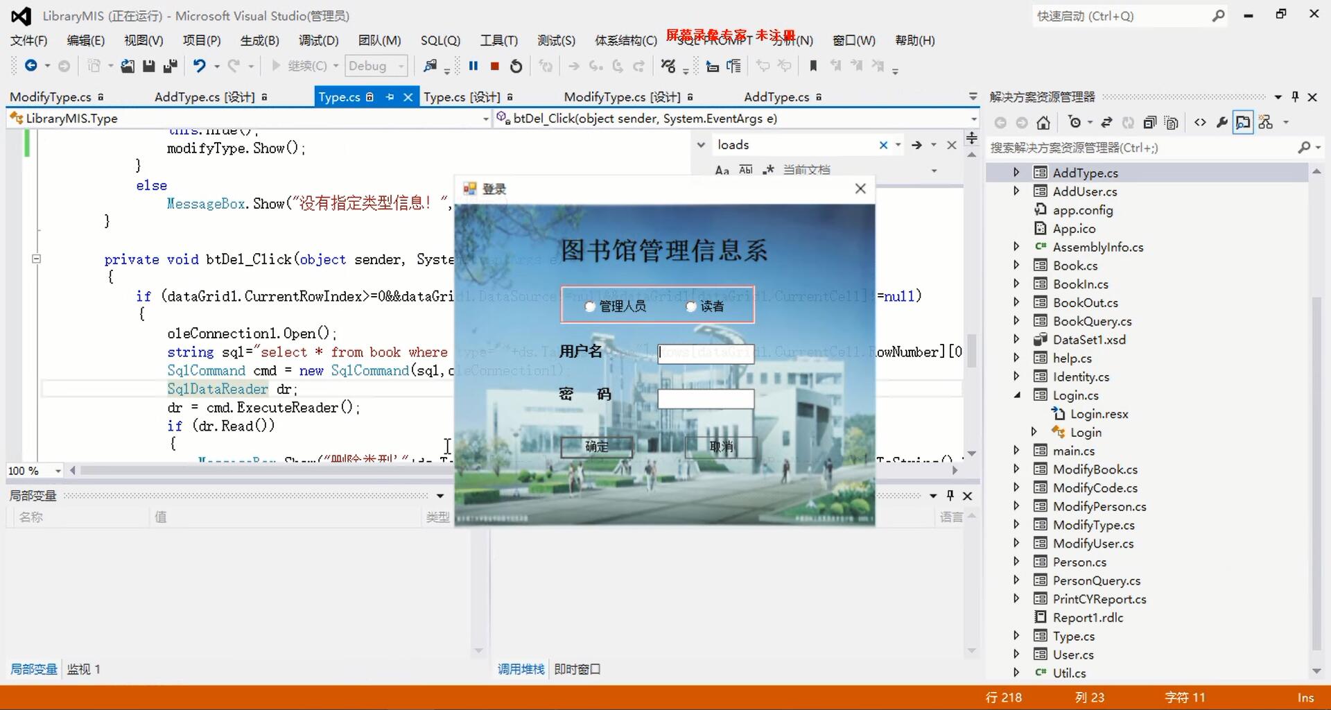 006+ca3186+图书管理系统cs asp.net（500元）