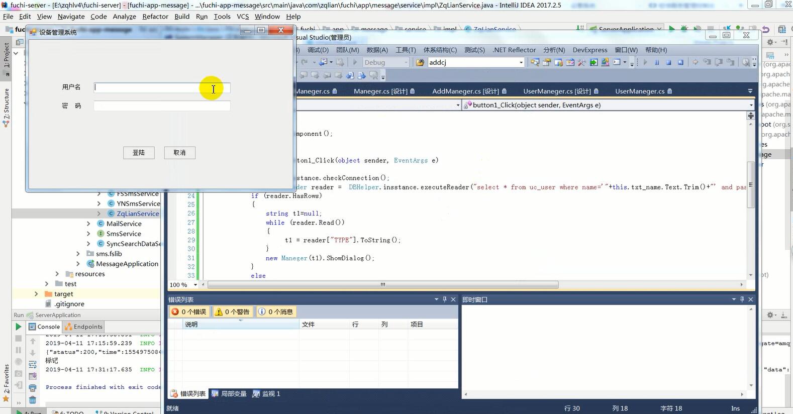 007+ea016+液压系统数据资源建设CS asp.net（500元）