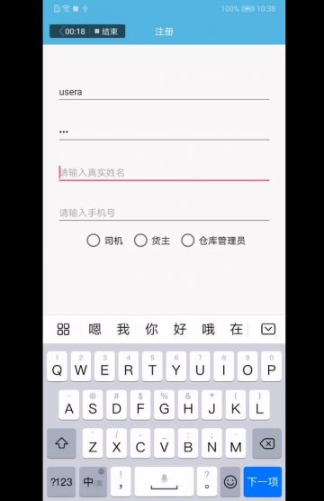 057+fa136+基于安卓的车货对接平台 jsp+sqlite