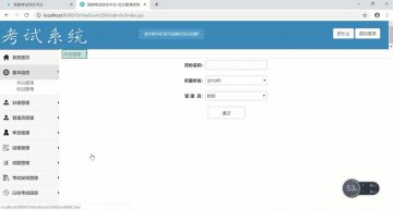 096+ka101+汽车驾照考试综合平台 jsp+ssm+oracle