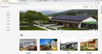 141+oa070JavaWeb的民宿管理系统 jsp+ssm+oracle