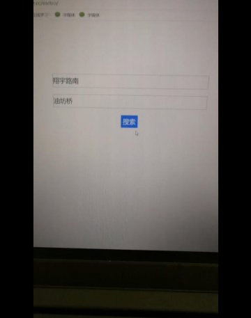 149+pa024+南京地铁出行查询系统 jsp+mvc+sqlserver