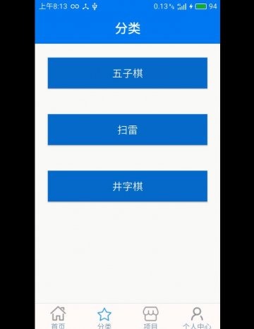 162+ma044+Java+Android基于移动端的微型游戏平台 js
