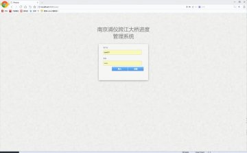 209+ta088+跨江大桥进度管理系统 jsp+mvc+mysql